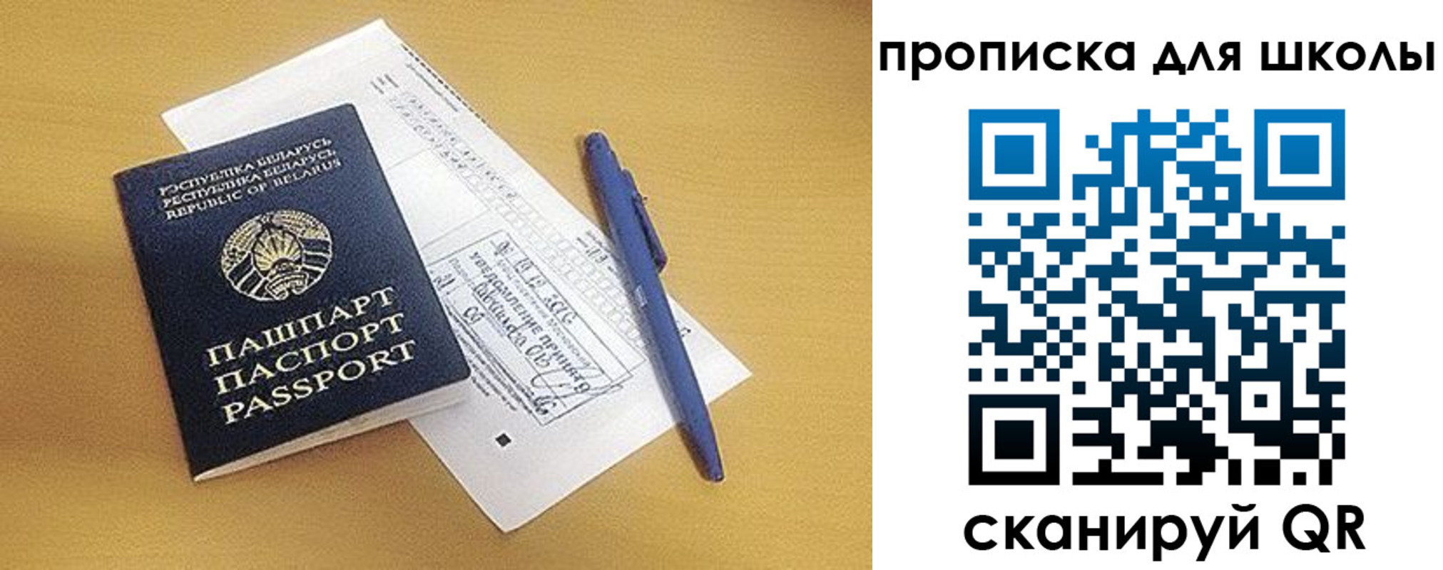 прописка от собственника в Северодвинске