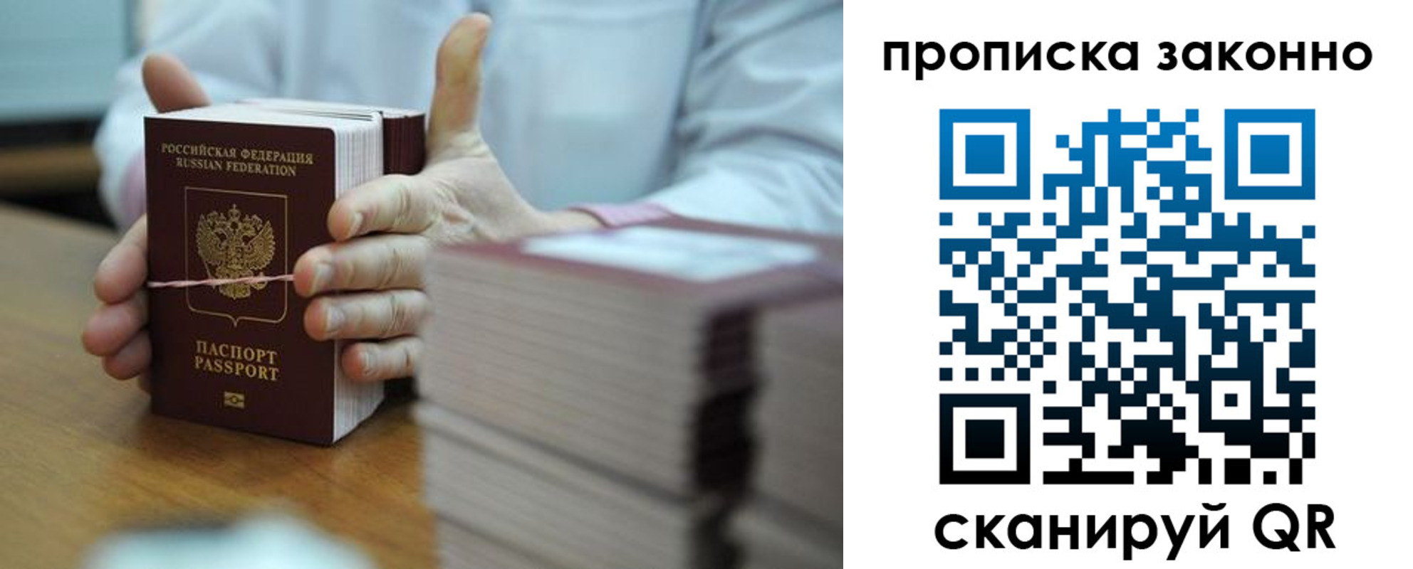 временная регистрация в квартире в Северодвинске