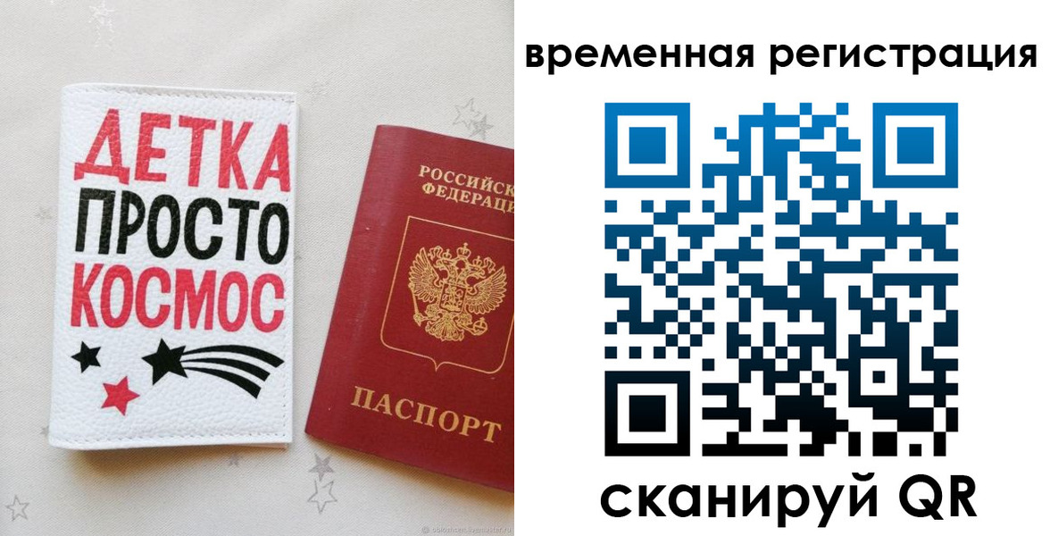 прописка паспорт в Северодвинске