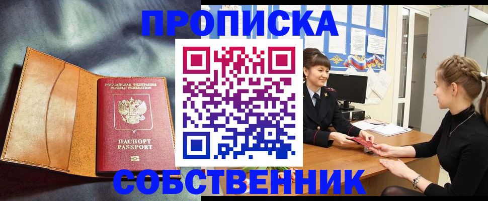 временная регистрация надежно в Северодвинске