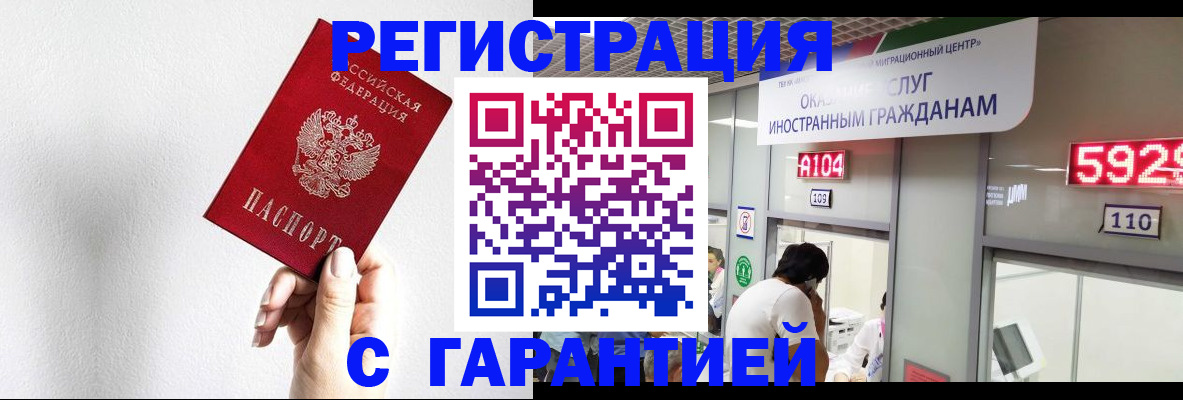 временная регистрация адрес в Северодвинске
