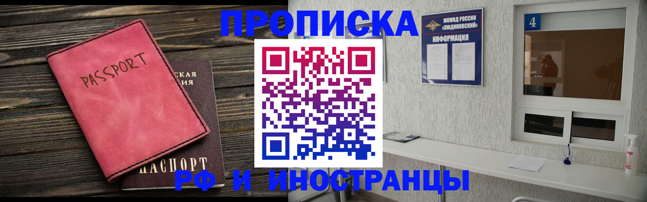 прописка поиск в Северодвинске