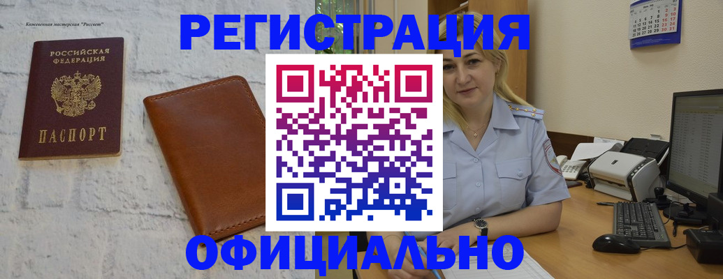 прописка гарантия в Северодвинске