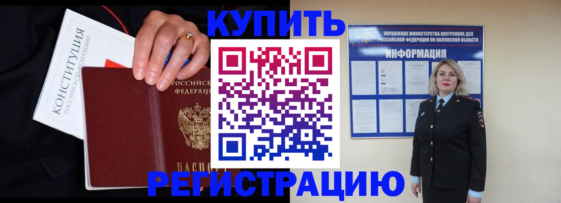 временная регистрация поиск в Северодвинске