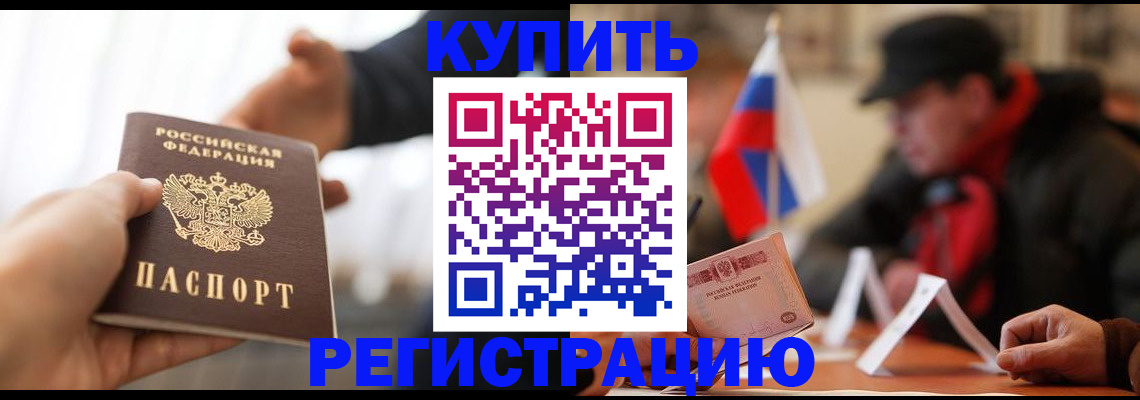 регистрация в Северодвинске