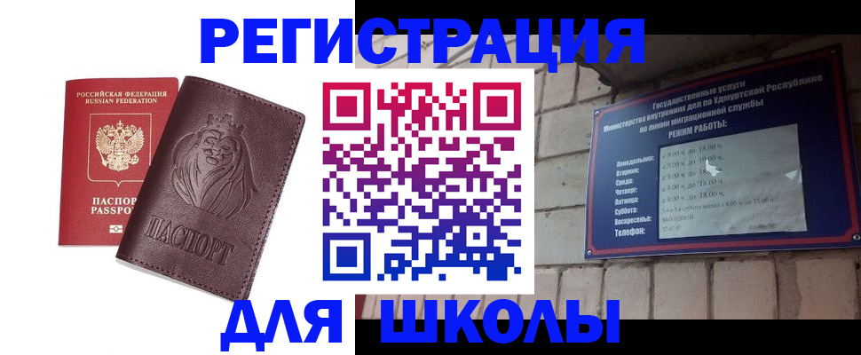 временная регистрация надежно в Северодвинске