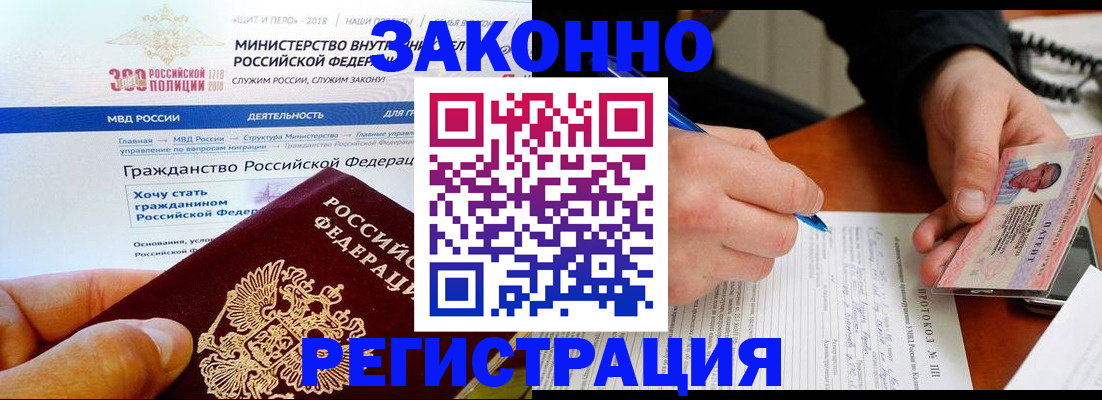прописка ребенка в Северодвинске