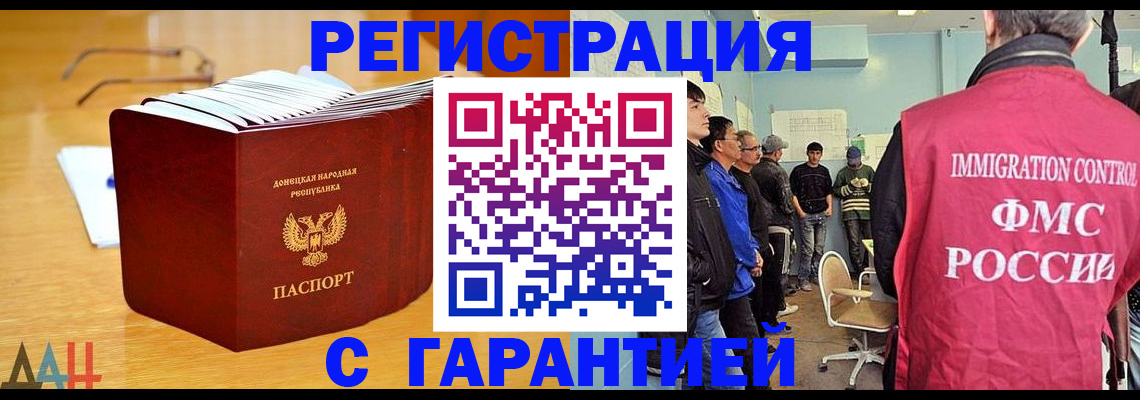 регистрация в Северодвинске