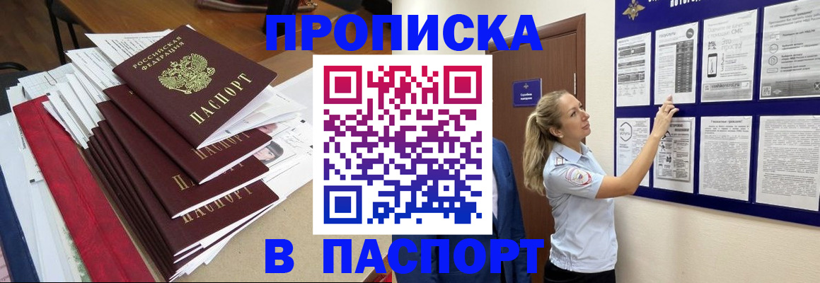 временная регистрация в Северодвинске