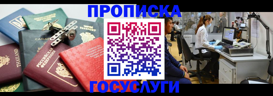 прописка для военкомата в Северодвинске