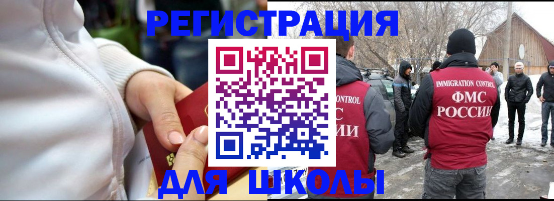 временная регистрация в квартире в Северодвинске