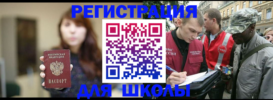 прописка иностранных граждан в Северодвинске