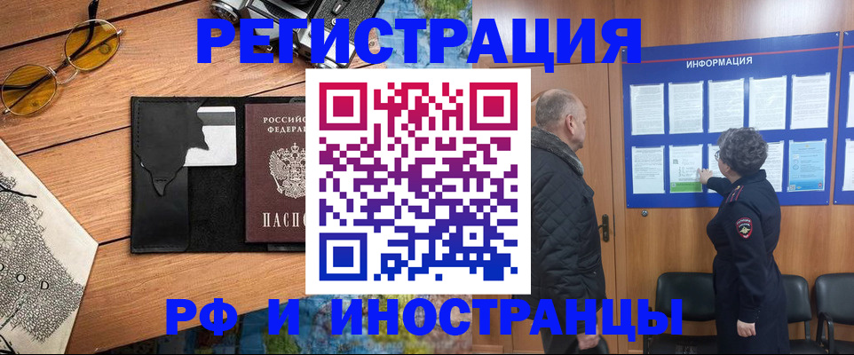 прописка в квартире в Северодвинске